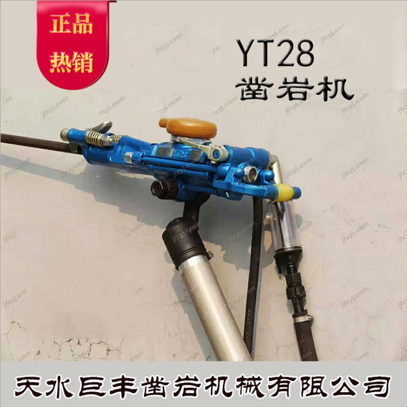 Tianshui rock drill YT28 rock drill Pneumatic drill pneumatic leg rock drill Tianshui Jufeng rock drill