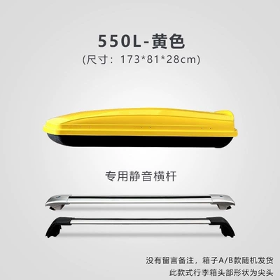 Roof box — box, travel luggage rack - huiqi-yellow-550l-standard-model-silent-crossbar-limited-time-launch