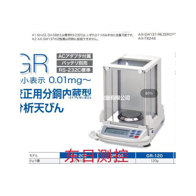 日本AND艾安校正用分銅内蔵型分析天平GR-202 0 120 200 300 议价