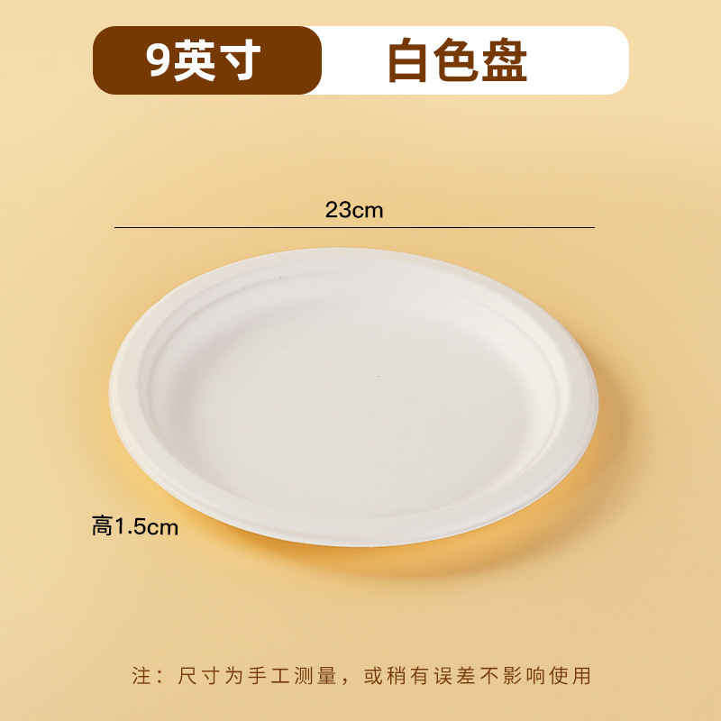 分解性使い捨て紙皿紙碗サトウキビパルプ屋外バーベキュー誕生日ケーキ皿厚い食器円盤セット|undefined