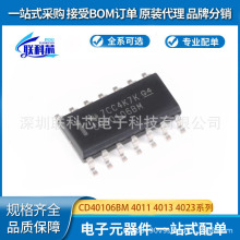 CD40106BM 4011 4013 4023 4093 4047 4541 4070 4071 BM96 SOP14