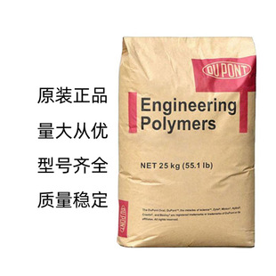 PA66 DuPont 103FHS NC010 Heat Stable High Flow Pure Resin Flame Retardant Nylon