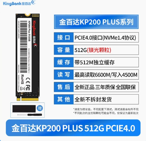 Золотой Bond M.2 KP230 256G KP200Plus 512G Hainan 1T SATA твердотельный накопитель