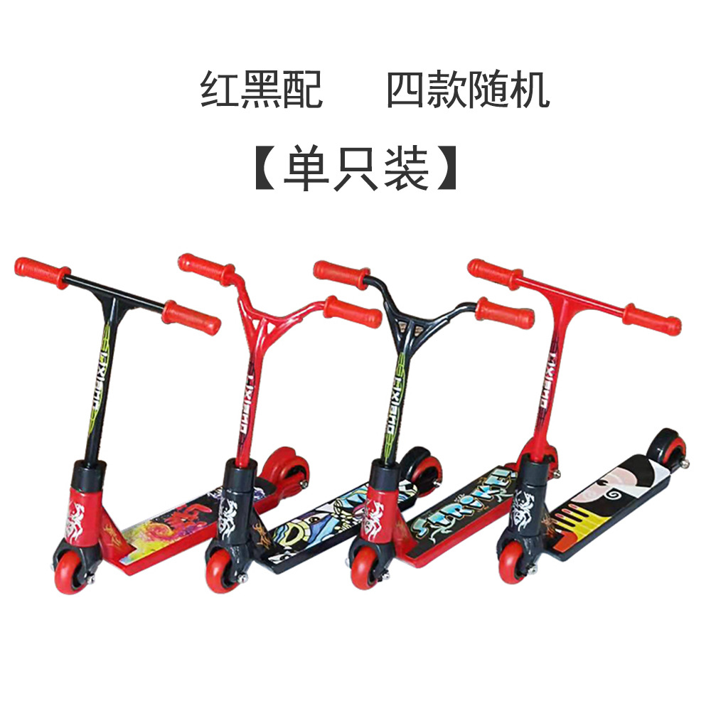 SKU红黑配 单只袋装 四款随机