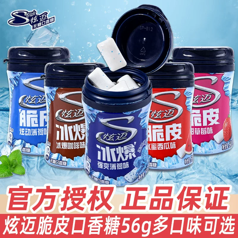 Безсахарная жвачка Strong освежающая мята вкус 56 г бутылка ледяной горящий хрустящий сахар для вождения сонливых конфет-лепешек