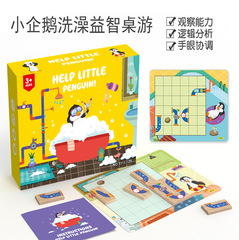 兒童益智動腦桌遊拼圖遊戲桌面思維訓練玩具幼兒園小朋友寶寶禮物