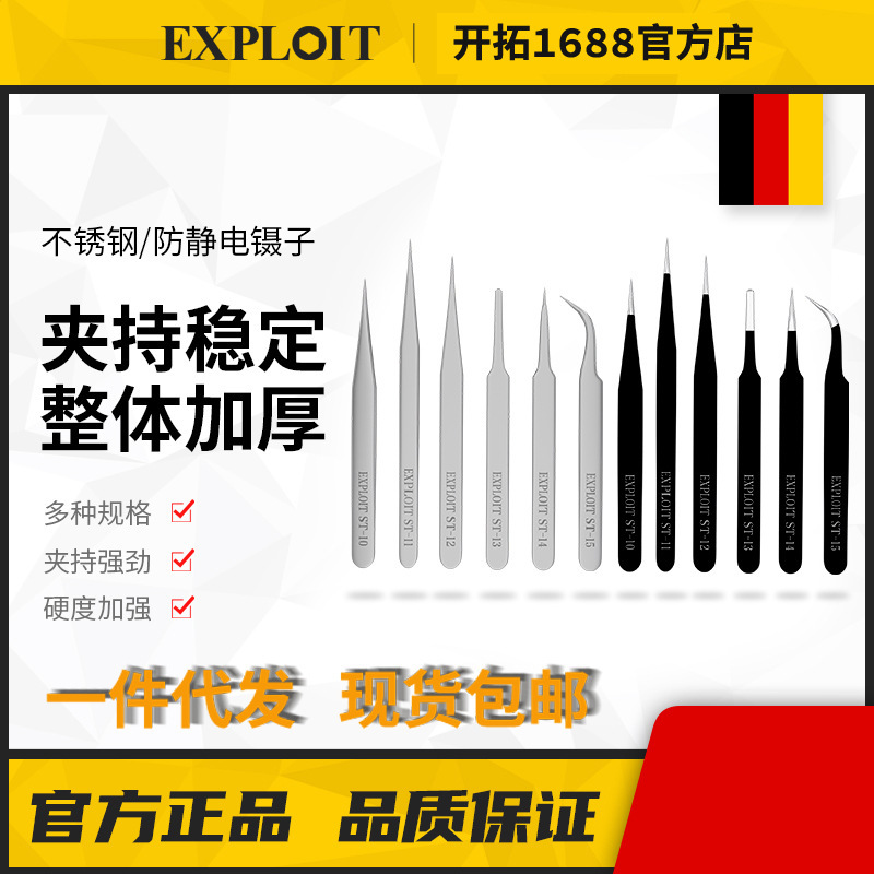 Pioneer Anti-Static Tweezers Tool Repair Extended Thickeneded Pointed Round Head Stainless Steel Plastic Small Precision Laboratory