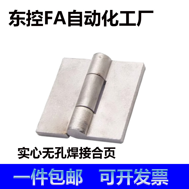 304不锈钢重型无孔焊接用合页铰链 货车侧门大合页铰链 150*150*6