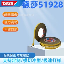 ��ɯtesa51928 ˫����ճ�Ժ�ɫ��Ĥ���������͸������ϻ��ͻ�ѧƷ