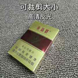 烟盒反光膜高清镜面魔术道具底照 烟盒卡套反光贴纸牌表演手机膜