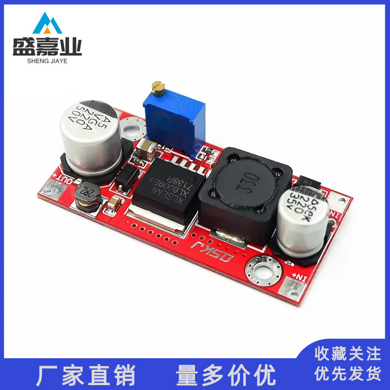 XL6009 DC-DC 可调电源 升压模块 超LM2577 高性能 低纹波 带使能