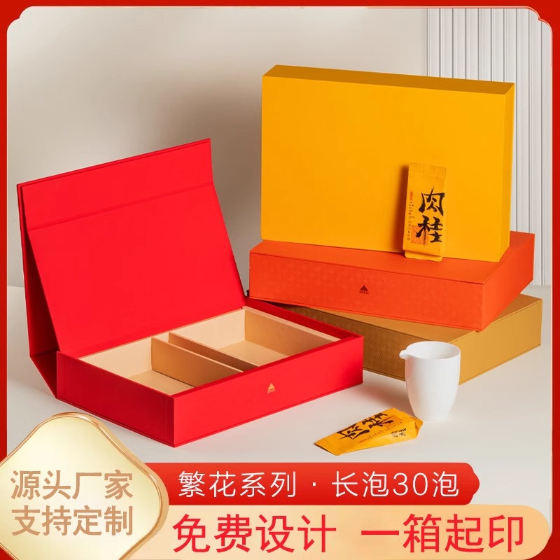 高档茶叶礼盒摆泡装空盒半斤岩茶古树红茶通用30摆泡礼盒印刷