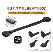 ǰUSB3.0ͷ9019PӳIDCĸ20PӳU3-082