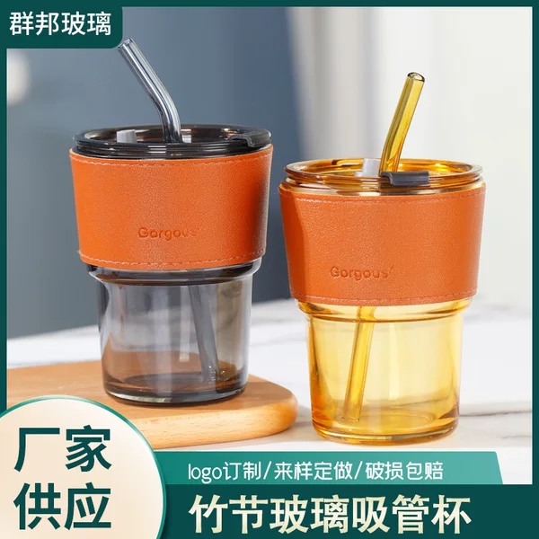 Net red creative slub cup suction tube cup glass cup coffee cup student cup push advertising gift cup wholesale