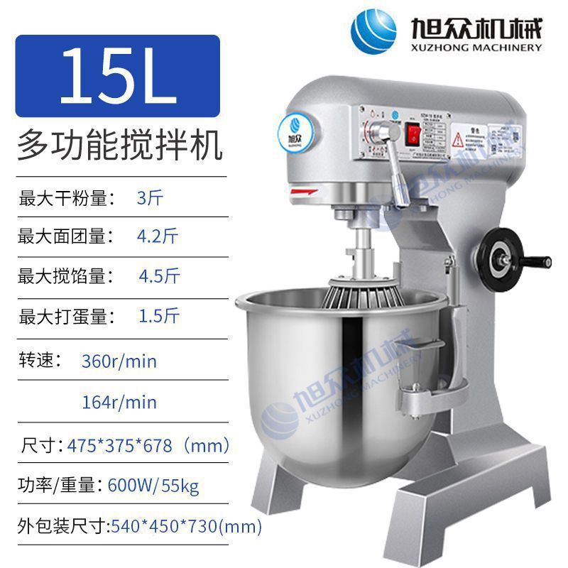 Mezcladora de harina automática comercial, batidora de huevos, batidora de crema, cocinera eléctrica multifuncional, 5 kg, 10 kg
