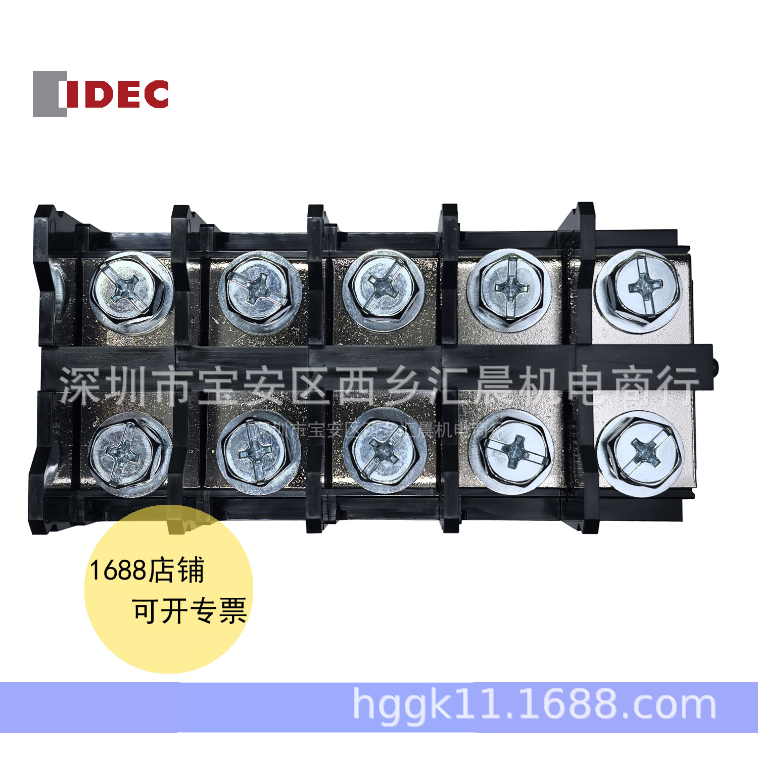 正品IDEC和泉端子BN50W BN75W BN100W螺丝型接线端子