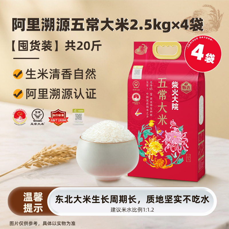 [재고추천] 추적 가능한 우창쌀 2.5kg x 4봉 (진공 10kg팩)