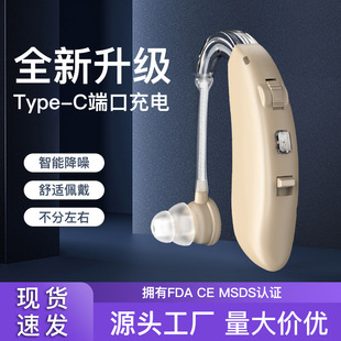 Cross-Border Hearing Aids for the Elderly, Sound Amplifiers, Rechargeable Behind-The-Ear Sound Collector Accessories, Binaural Cross-Border Hot Sales