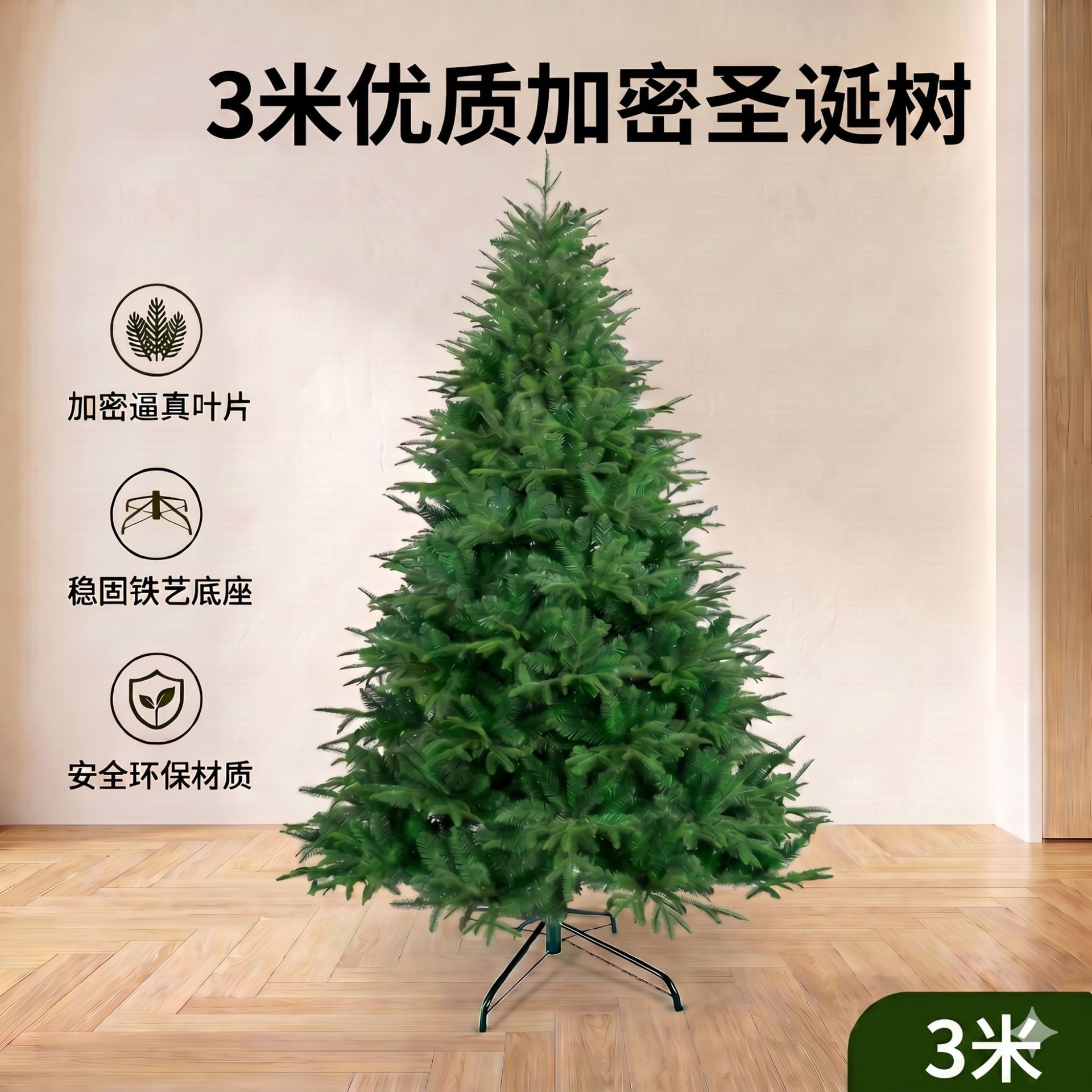 Inventario transfronterizo especial para decoraciones de Navidad verde simulación punta de alta calidad cifrado PE híbrido árbol de Navidad doméstico