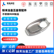 粉末冶金精密五金零配件制品金属粉末注射成型异型结构件生产加工