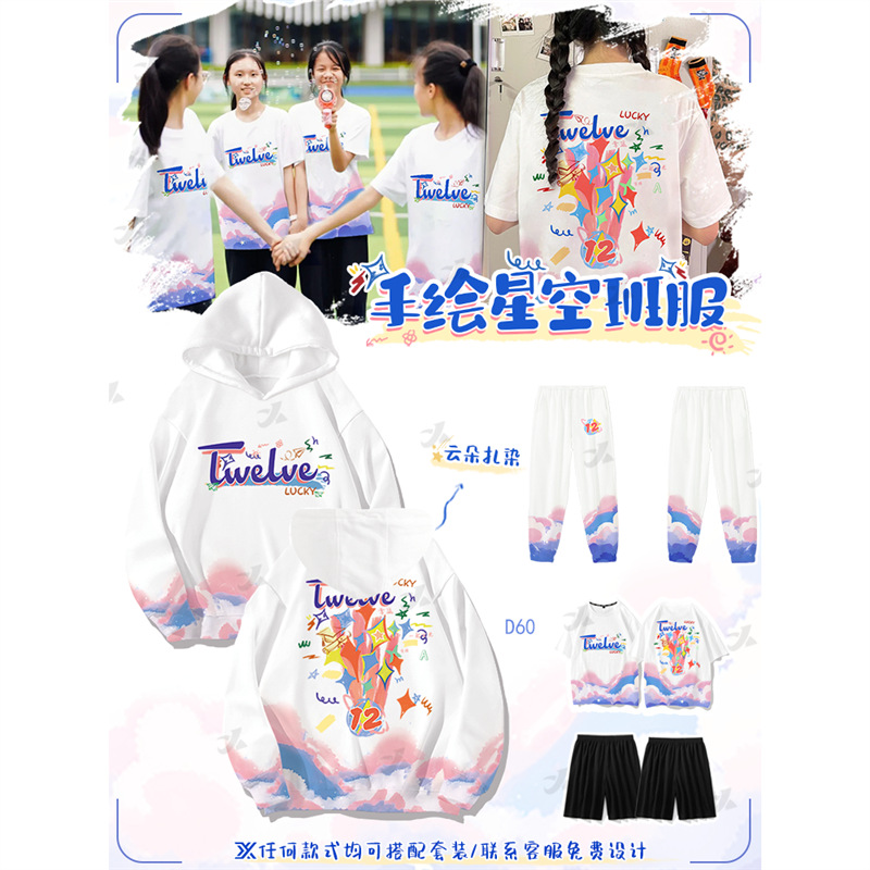 손으로 그린 ​​별이 빛나는 하늘