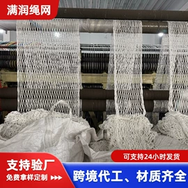 安全平网;封车网;防护栏