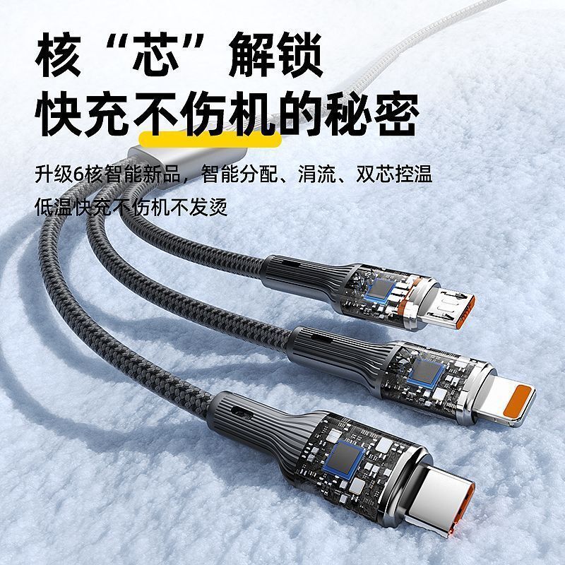 烏金三合一データ線はアップルの華為携帯電話三牽引一typec車載充電線100を急速に適用する|undefined
