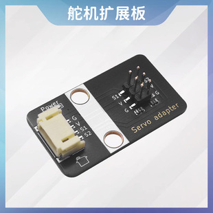 7-24v to 5V/5A six-way steering gear motor motor drive expansion board power supply voltage conversion module anti-reverse connection