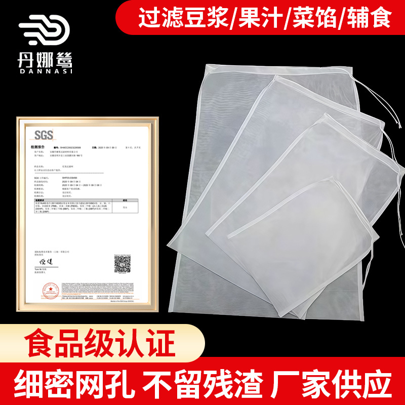 抽绳尼龙过滤网袋豆浆葡萄酒中药材过滤器隔渣袋高温液体滤网批发