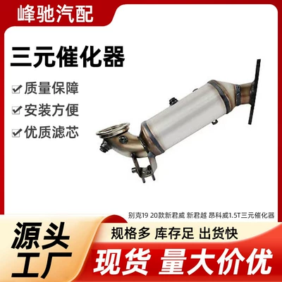 Suitable for Toyota Overbearing Katalizator
