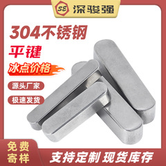 304不锈钢平键方销圆角销A型GB1096电机键销A型插销M3M4M5M6M8M10