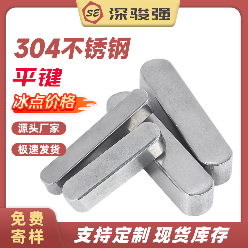 304不锈钢平键方销圆角销A型GB1096电机键销A型插销M3M4M5M6M8M10|undefined