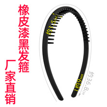 0.8梳子款橡皮漆黑发箍潮男背头隐形压发头箍发窟束发洗脸发箍女