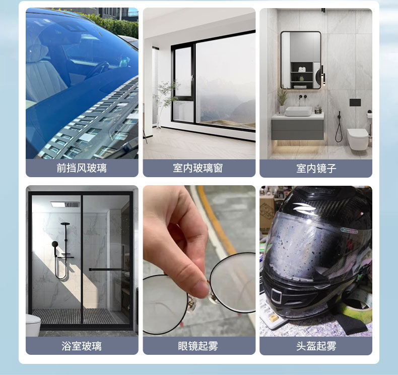Car tricycle windshield anti-fogging agent car fog window anti-fogging long-term defogging rainproof water-repellent agent