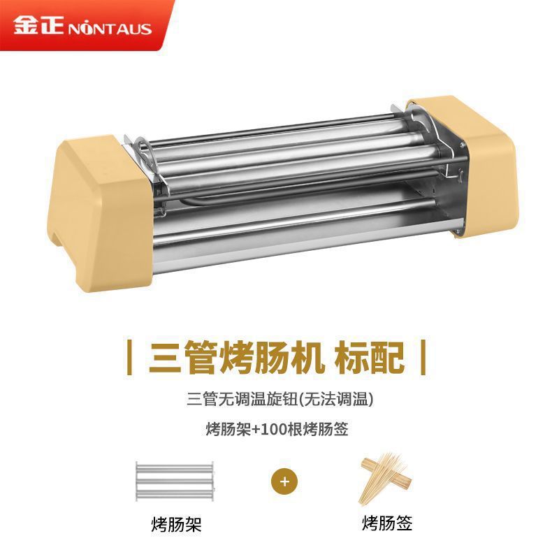 노란색 튜브 3개 [소시지 스탠드 포함] + 바비큐 꼬치 100개