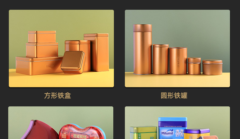 爱铁盒详情页修改_09