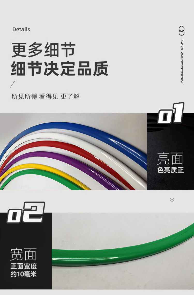 【Abs Plastic Material】New Style Adhesive One-Piece Car Wheel Hub Anti-Scratch Decorative Protective Ring
