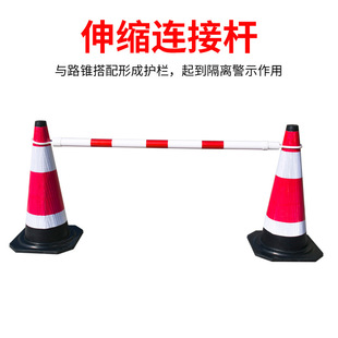 Road Cone Connecting Rod Telescopic Rod Pvc Reflective Rod Warning Rod Road Cone Plastic Sleeve Rod Isolation Pier Fixed Connecting Rod