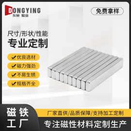 厂家直供稀土长条磁铁永磁超强吸力长方形磁铁方磁吸铁石