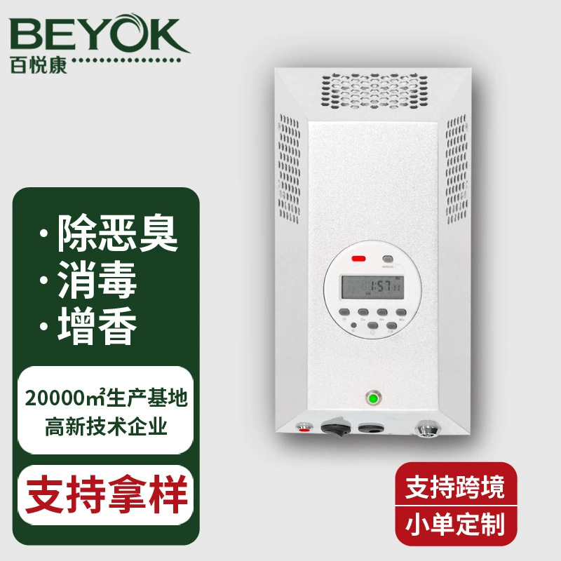 Трансграничный настенный плазменный больничный Лифт дезинфекционная машина стерилизация Дезодорация очиститель воздуха производители