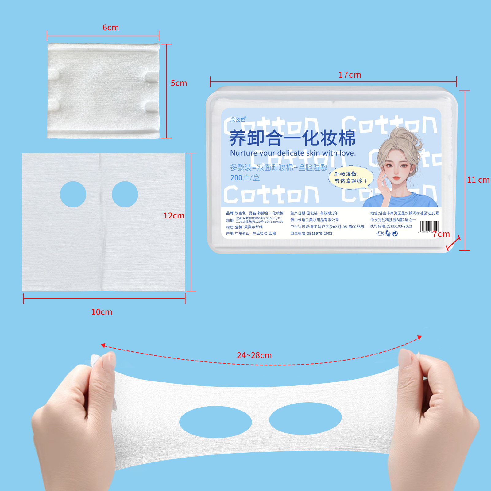 Compresa húmeda tres en uno Algodón estirable Algodón Desmaquillante Algodón Algodón Conjunto de algodón grueso Desmaquillante Mascarilla facial Algodón