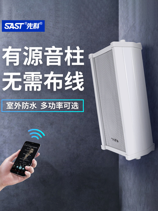 Xianke Outdoor Active Waterproof Sound Column Outdoor Bluetooth Sound Door Shop Special Wall-mounted Wall Speaker