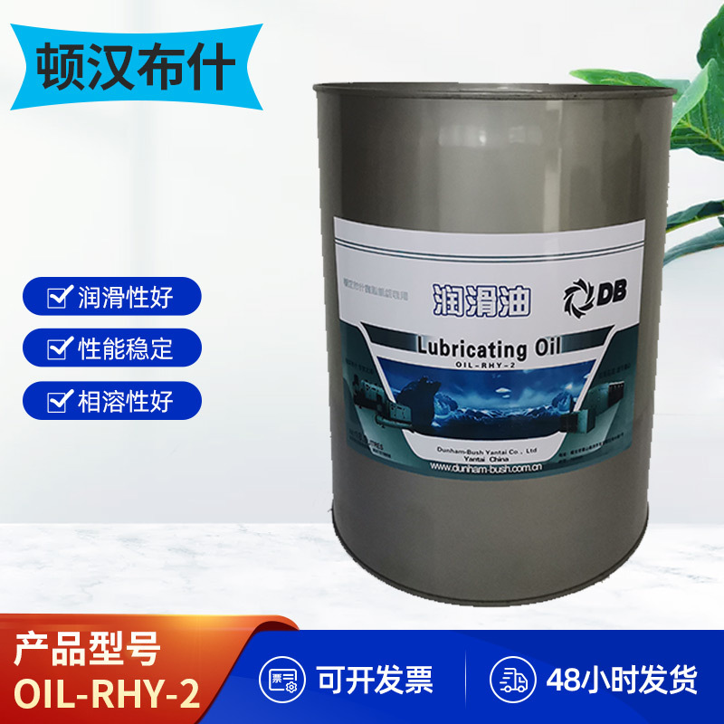 顿汉布什冷冻机油离心机冷冻油OIL-RHY-2冷冻油汽车空调压缩机