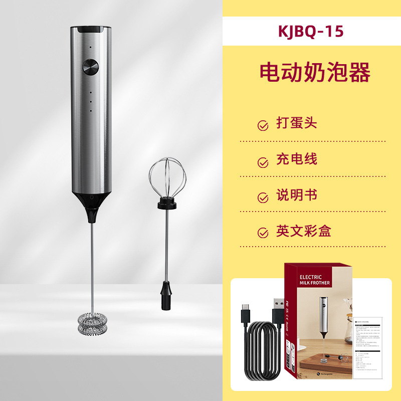 【충전식 - 스테인리스 스틸 재질】KJBQ-15 - 거품기 헤드 + 2단 교반 헤드 + 충전 케이블