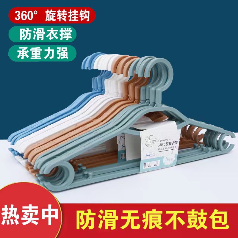 塑料衣架加粗防滑防变形衣服架成人加厚衣撑家用旋转衣架加粗衣挂
