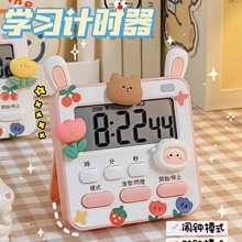 计时器学习儿童作业自律静音小闹钟记时间管理器提醒器