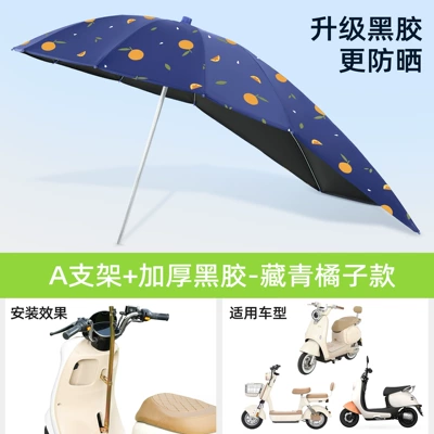 Elektromobil üçün ön şüşə çətiri (günlük) Scooter Canopy, Safety Sunshade - silver-umbrella-stand-vinyl-extension-dark-blue-orangea-stand-default-item