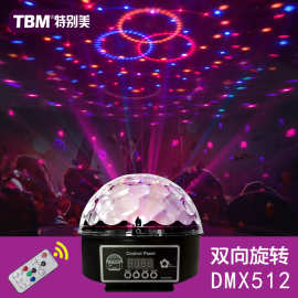 DMX512带显示屏魔球灯酒吧灯旋转七彩灯蹦迪灯ktv闪光灯舞台灯光