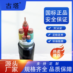 �㽭����YJV4*4ƽ��XLPE�^�� PVC�o�� �����|�߉���ȼ��ĥ