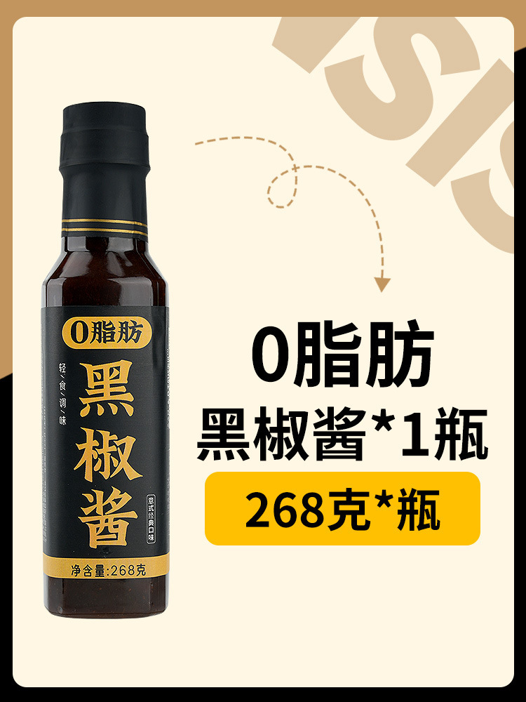 0지방 이탈리안 후추 소스